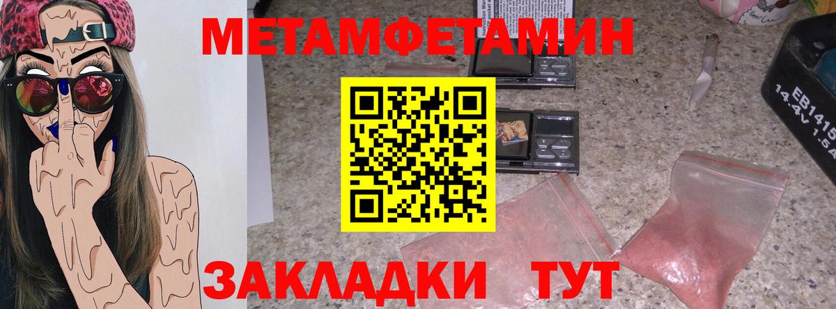 Amphetamine Розовый Лесозаводск