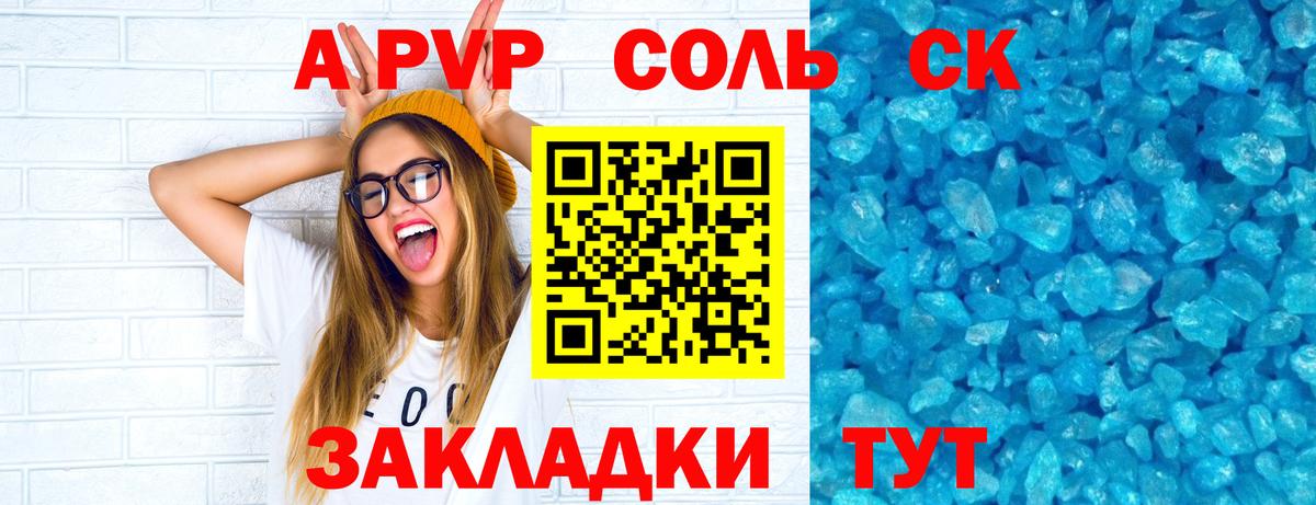 A PVP мука Лесозаводск