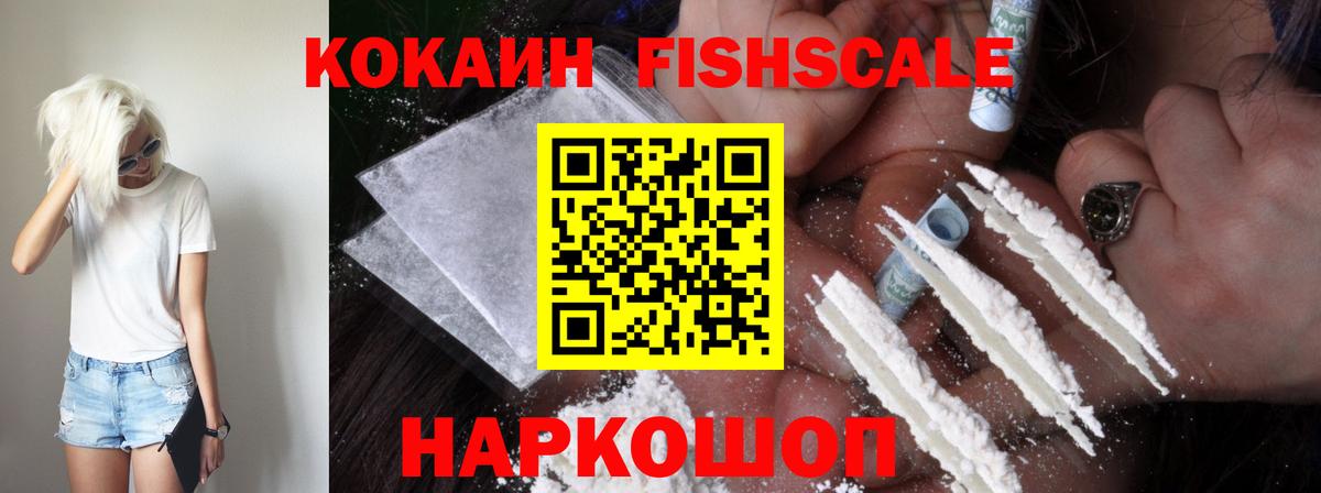 Лесозаводск  COCAIN Боливия  Кокаин 99%  Вход с VPN 