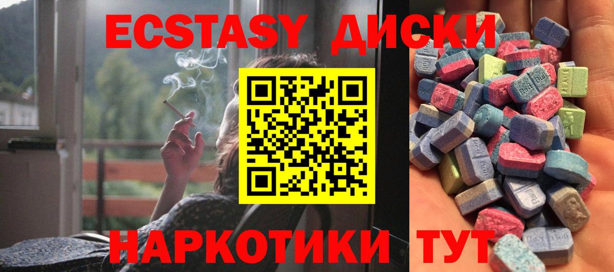 Экстази MDMA Лесозаводск