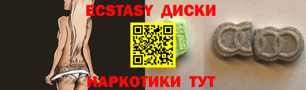 Лесозаводск  ЭКСТАЗИ mix  Экстази  Ecstasy louis Vuitton  Вход с VPN 