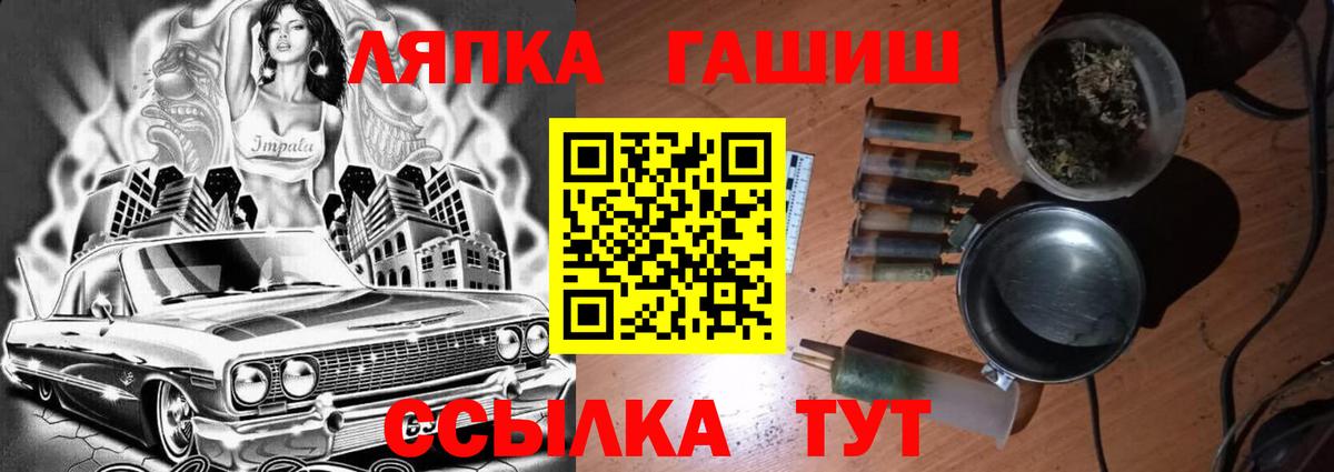 ГАШИШ Изолятор  Вход с VPN  Гашиш  ГАШ Cannabis  цены наркотик  Лесозаводск 
