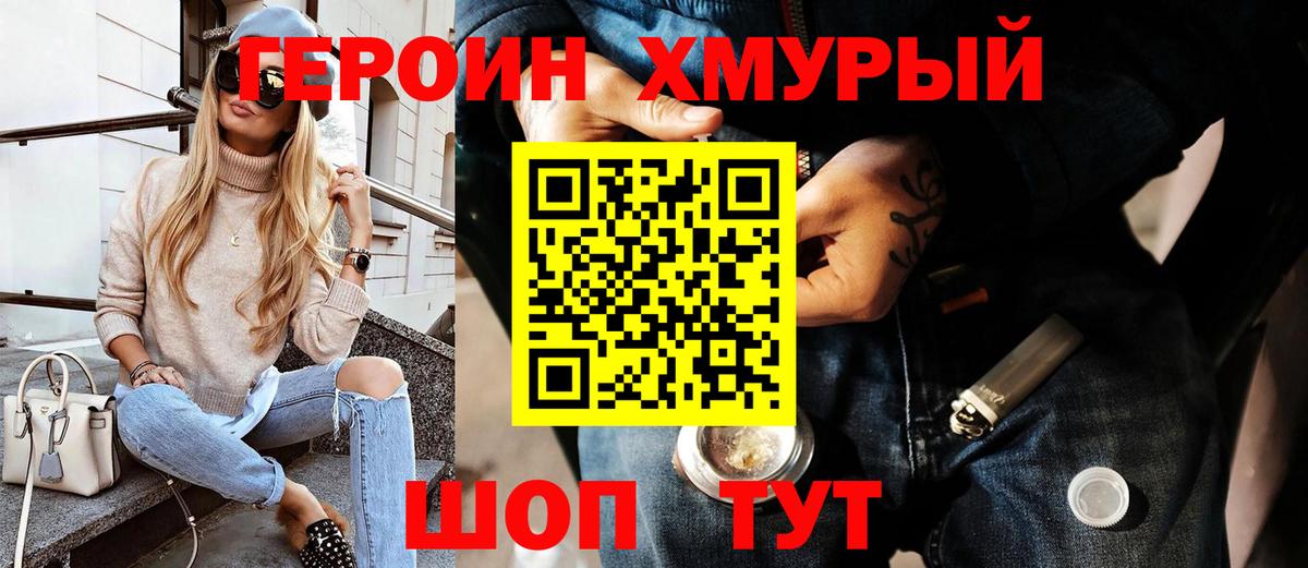 Героин VHQ  Вход с VPN  Лесозаводск 