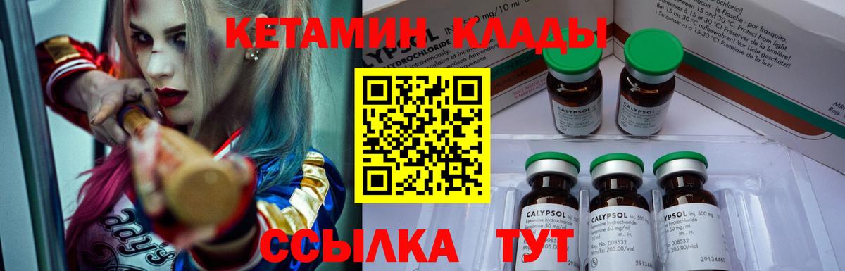 Кетамин ketamine  Вход с VPN  blacksprut ONION  Лесозаводск  КЕТАМИН ketamine 