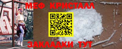 кристаллы Заводоуковск