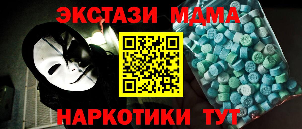 MDMA молли  Вход с VPN  MDMA Molly  Лесозаводск 