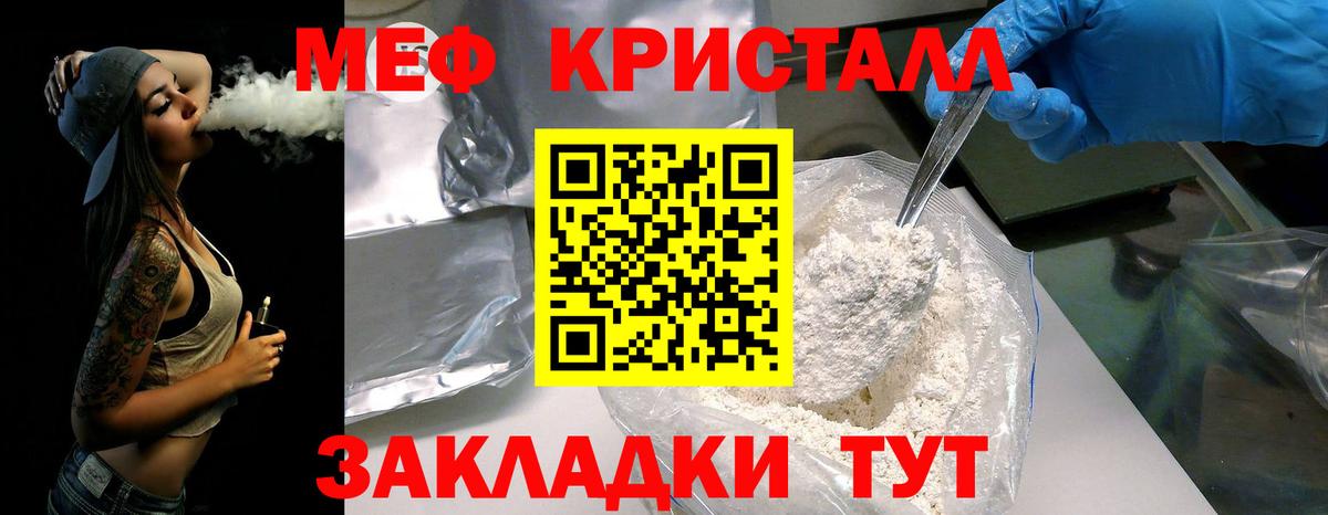 Лесозаводск  Мефедрон  Вход с VPN  Мефедрон мяу мяу 