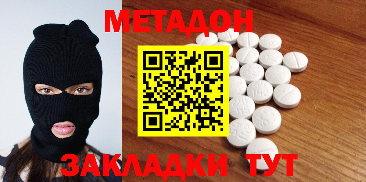 Метадон VHQ  Вход с VPN  Метадон VHQ  mega ONION  Лесозаводск 