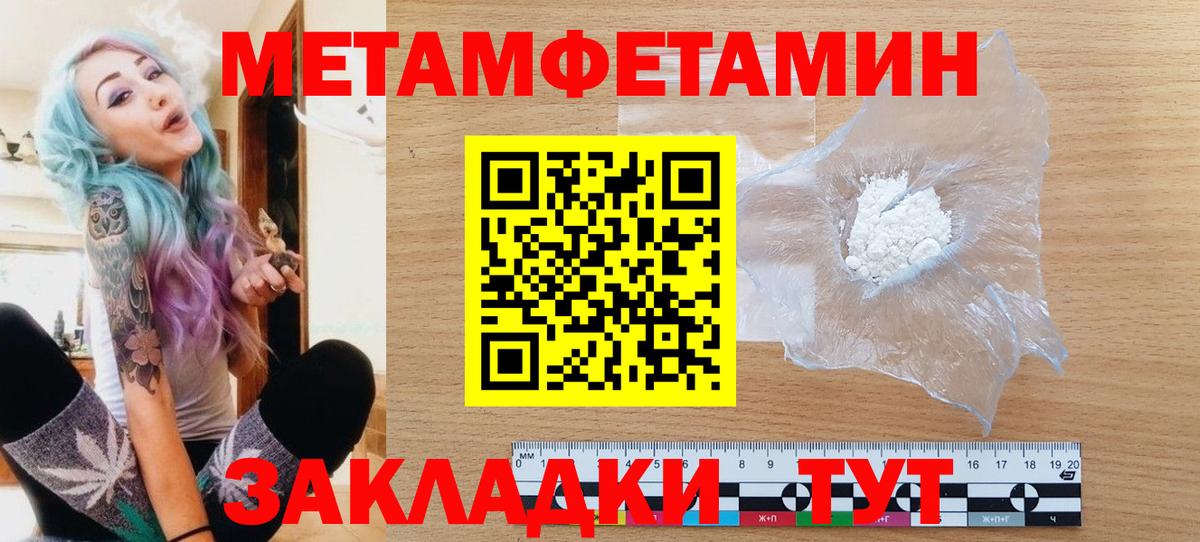 Лесозаводск  МЕТАМФЕТАМИН кристалл  Вход с VPN 
