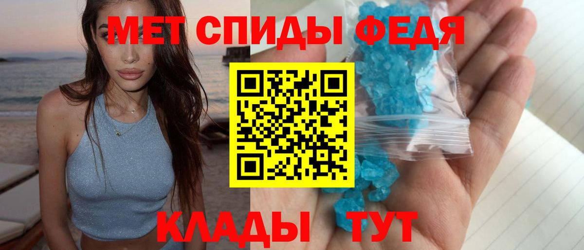 Метамфетамин мет Лесозаводск