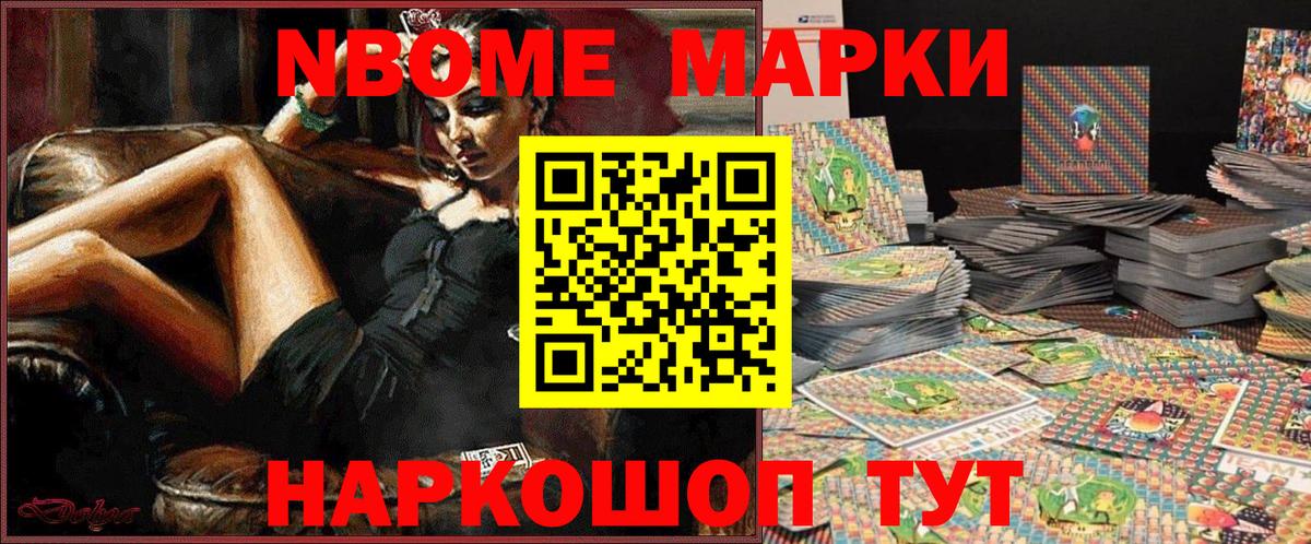 Наркотические марки 1,8мг  Вход с VPN  Лесозаводск  купить   Наркотические марки 1,8мг 