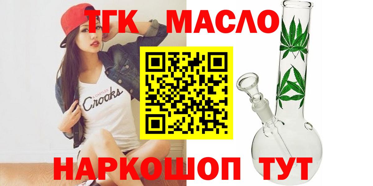Дистиллят ТГК вейп с тгк  Вход с VPN  что такое   Лесозаводск 