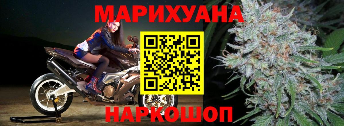 Лесозаводск  МАРИХУАНА SATIVA & INDICA  Конопля тримм  Вход с VPN  Шишки марихуана MAZAR  Канабис OG Kush 